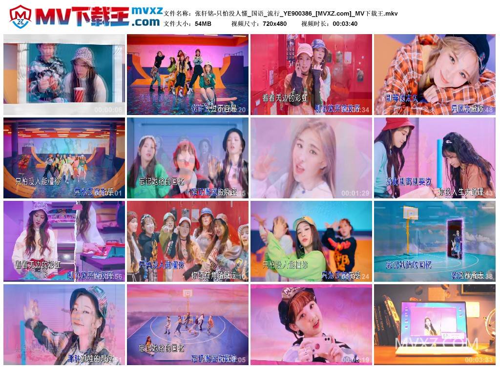 张轩铭-只怕没人懂_国语_流行_YE900386